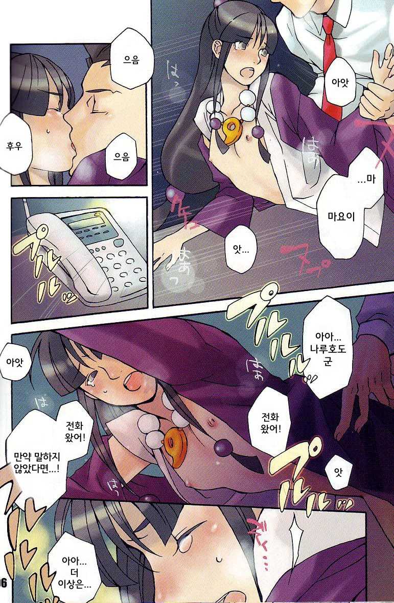 [CURSOR (Satou)] Psychedelic* (Ace Attorney) [Korean] [Team 여성가족부] - Page 4