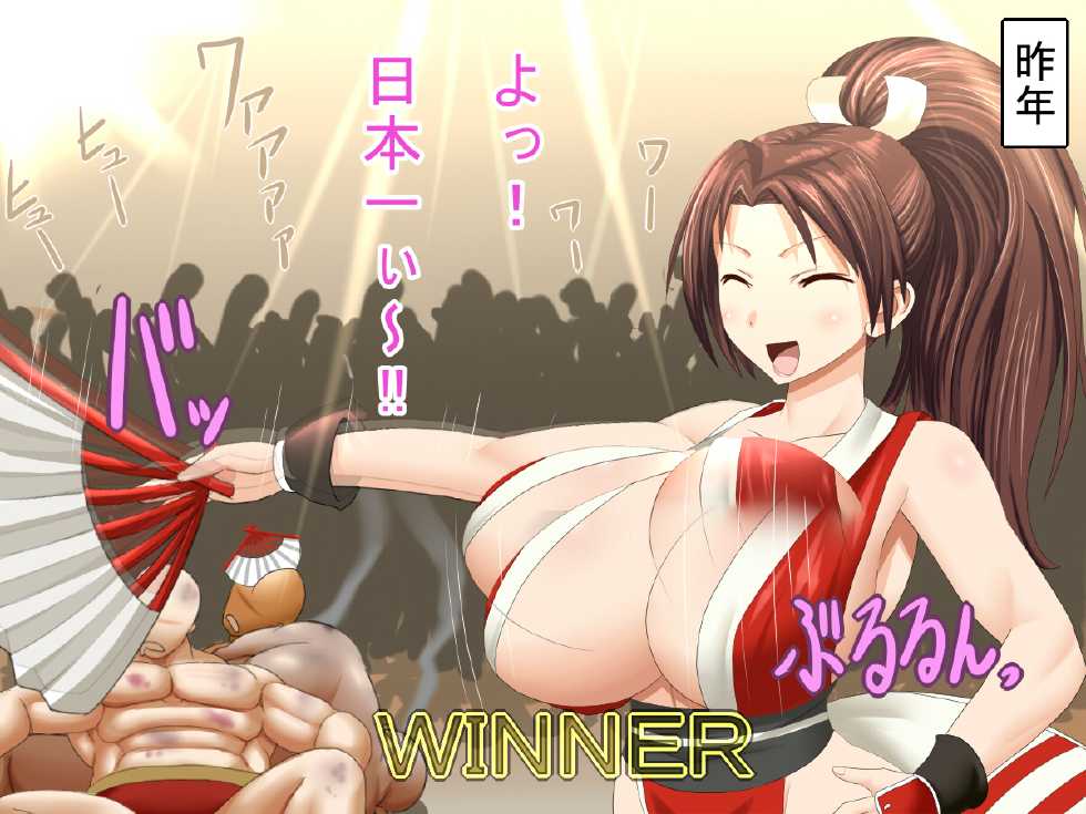 [Paradise Lost] Kunoichi Ingyaku Choukyou (King of Fighters) - Page 2