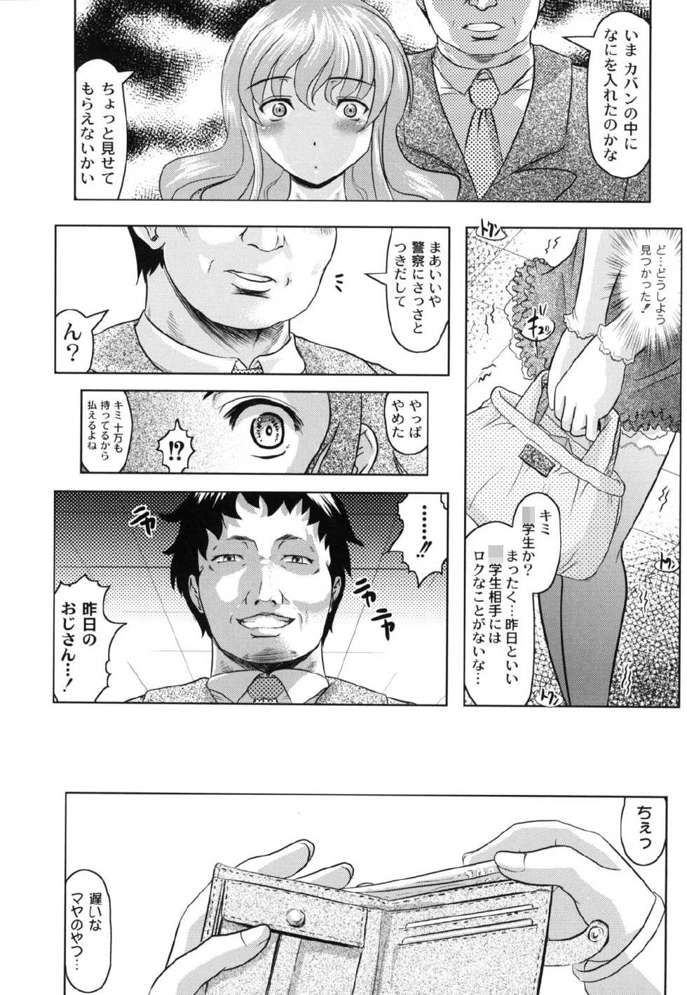 [Jinbo Hitode] Tomodachi Ijiri [Digital] - Page 15