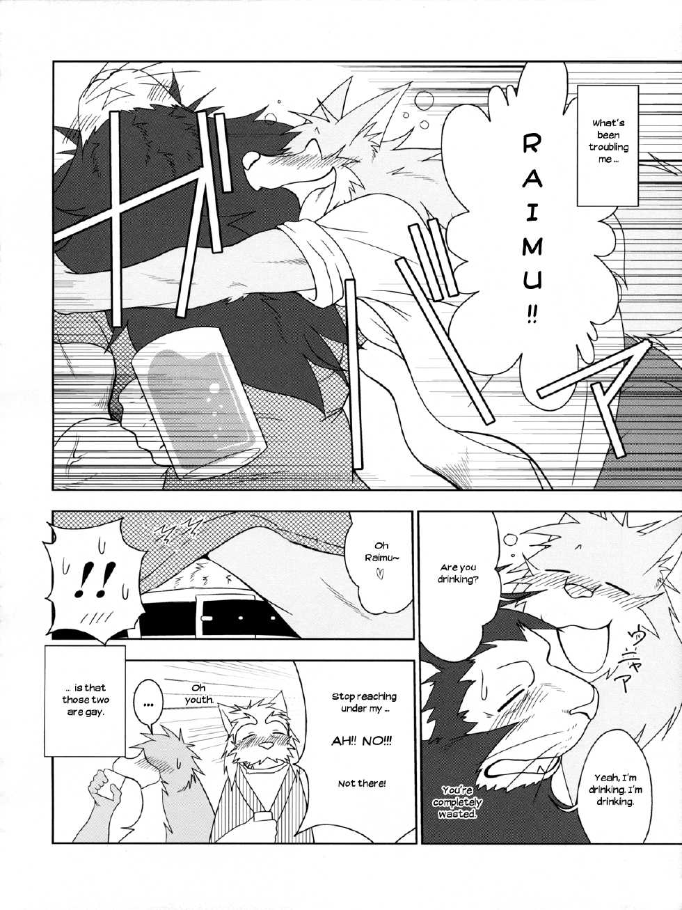 (C78) [Komebitsu (Shamoji)] Thank You 3 [English] - Page 3