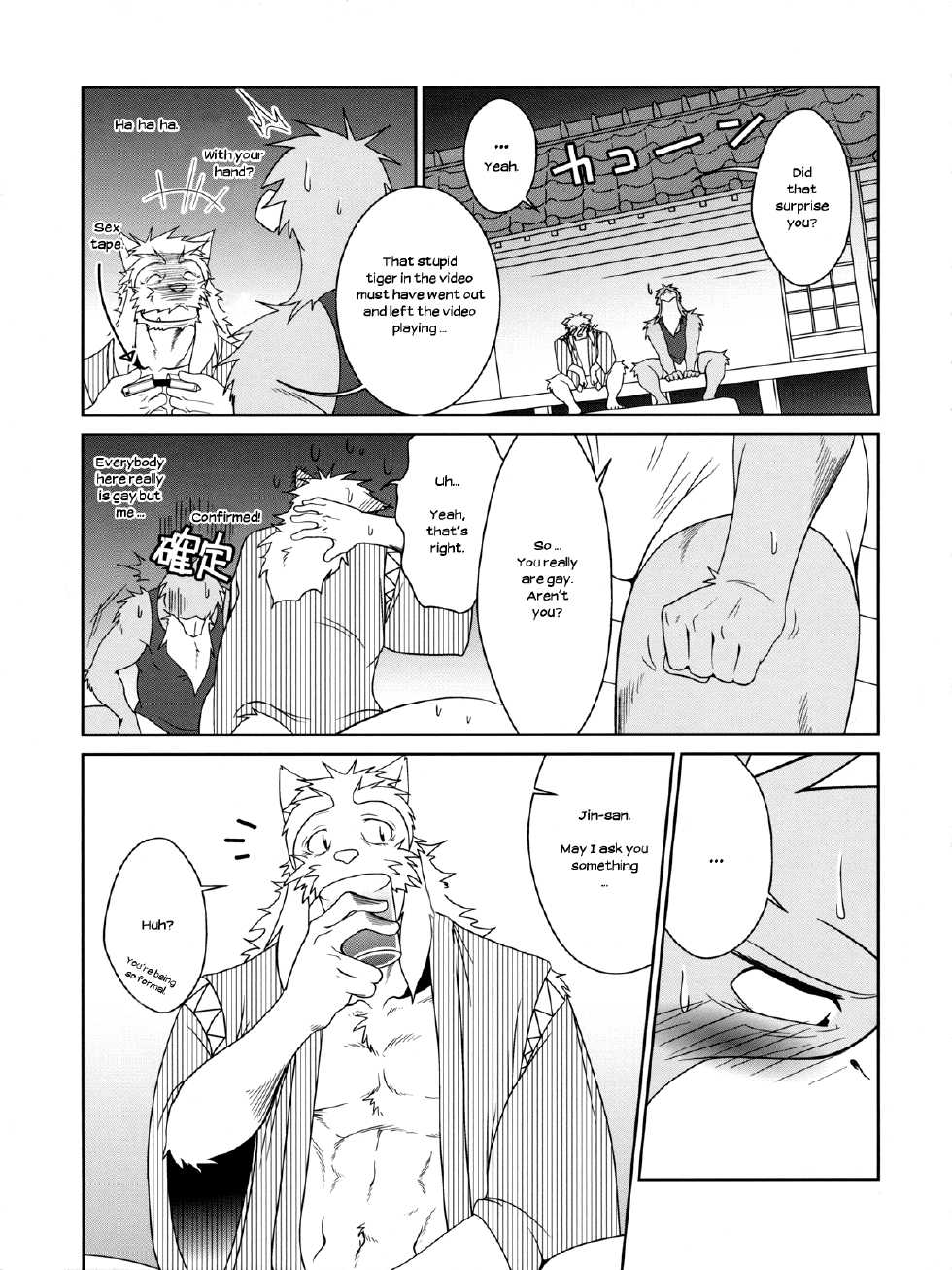 (C78) [Komebitsu (Shamoji)] Thank You 3 [English] - Page 12