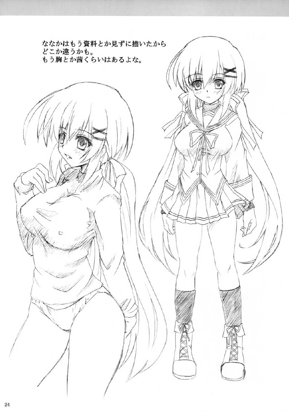 (COMIC1☆3) [Nejimaki Kougen (Kirisawa Tokito)] Shoku Shin (D.C.II ~Da Capo II~) [Korean] [미쿠다요] - Page 24