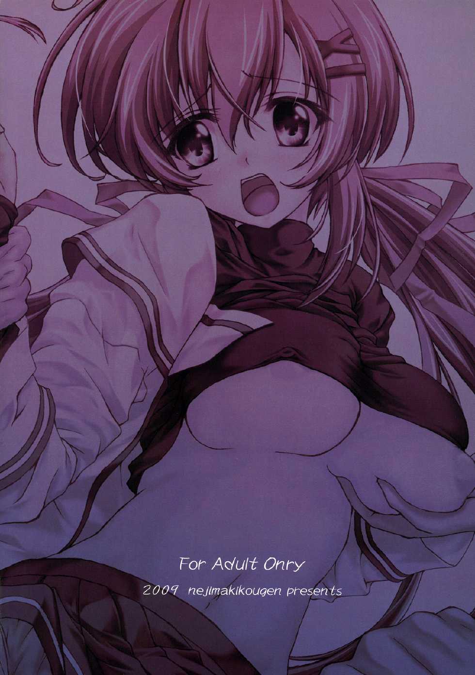 (COMIC1☆3) [Nejimaki Kougen (Kirisawa Tokito)] Shoku Shin (D.C.II ~Da Capo II~) [Korean] [미쿠다요] - Page 27