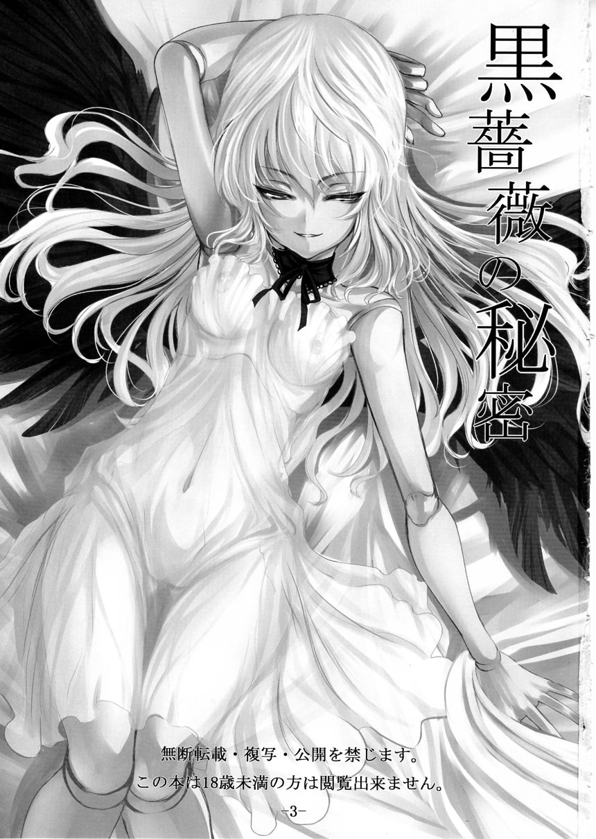 (C79) [LAMINARIA (Shiokonbu)] Kurobara no Himitsu (Rozen Maiden) [French] - Page 2