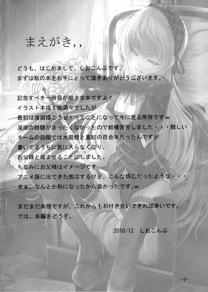 (C79) [LAMINARIA (Shiokonbu)] Kurobara no Himitsu (Rozen Maiden) [French] - Page 3