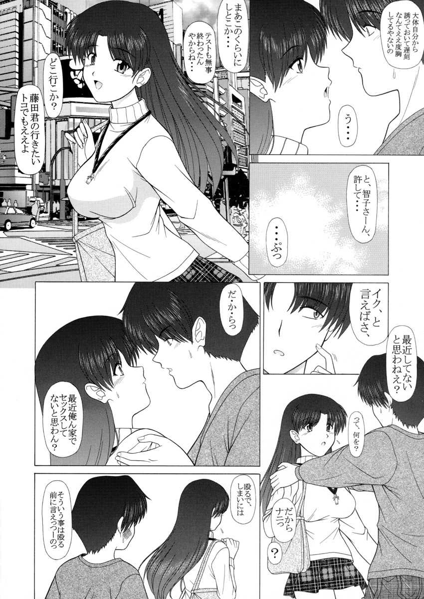 (C65) [Geboku Shuppan (Pin Vice)] Pure! Extra 1 -Remake Edition- (To Heart) - Page 6