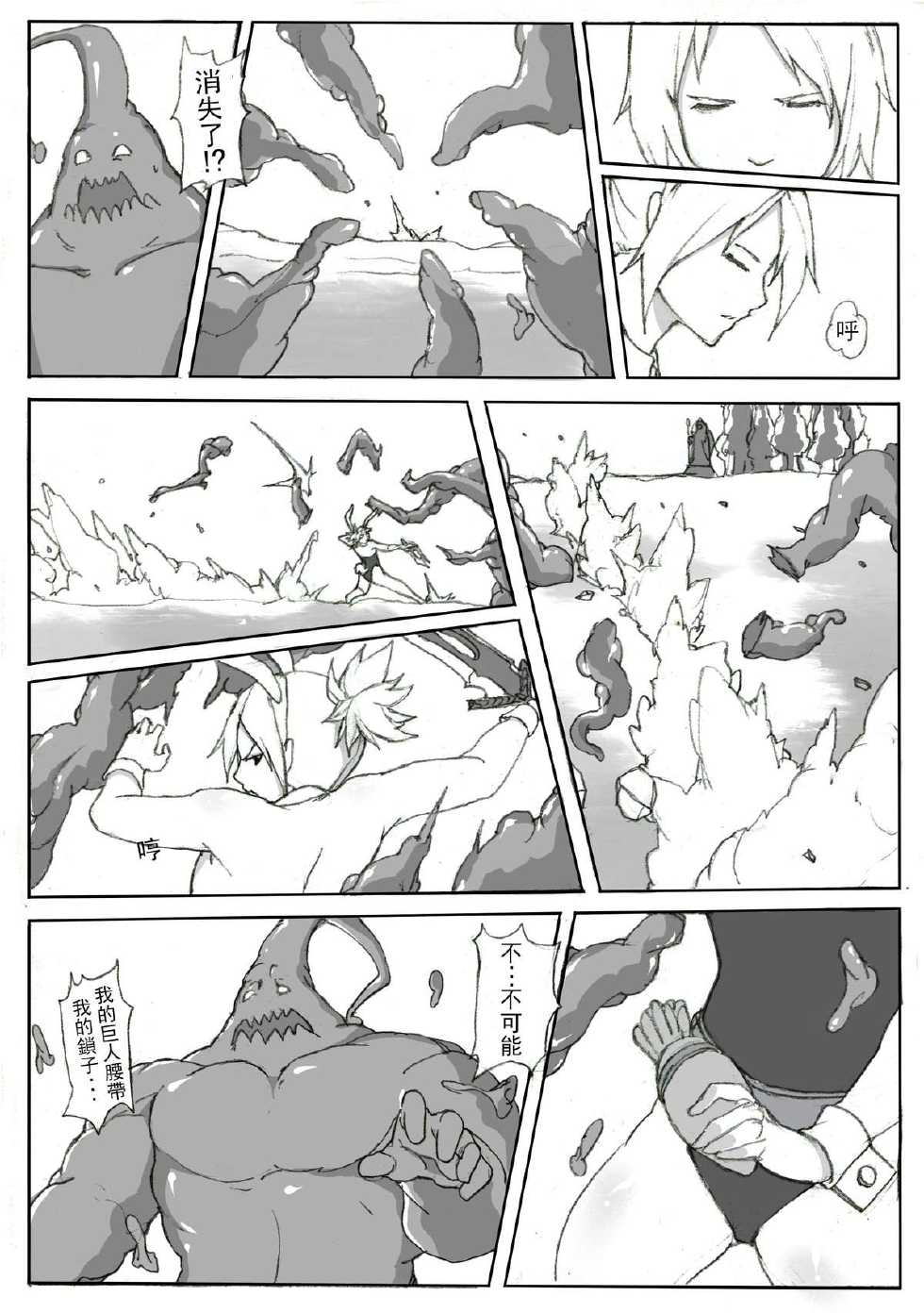 [Laa Jii Shii] Fight it Battle Bunny! (League of Legends) [Chinese] - Page 12