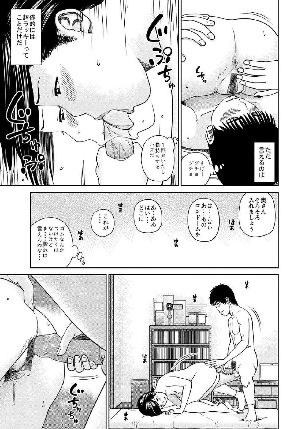 [Anthology] WEB Ban COMIC Gekiyaba! Vol. 43 - Page 5