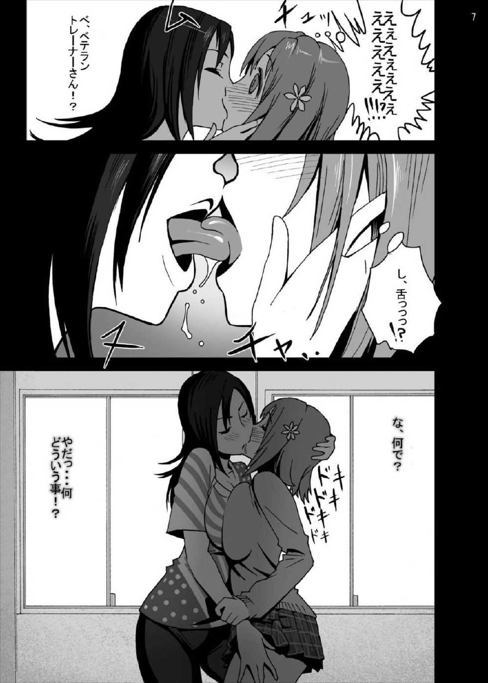 [Studio Nunchaku]Kanako Mimura Is In Trouble! Illicit Sex Lesson with Veteran Trainer(THE iDOLM@STER) [Digital] - Page 6