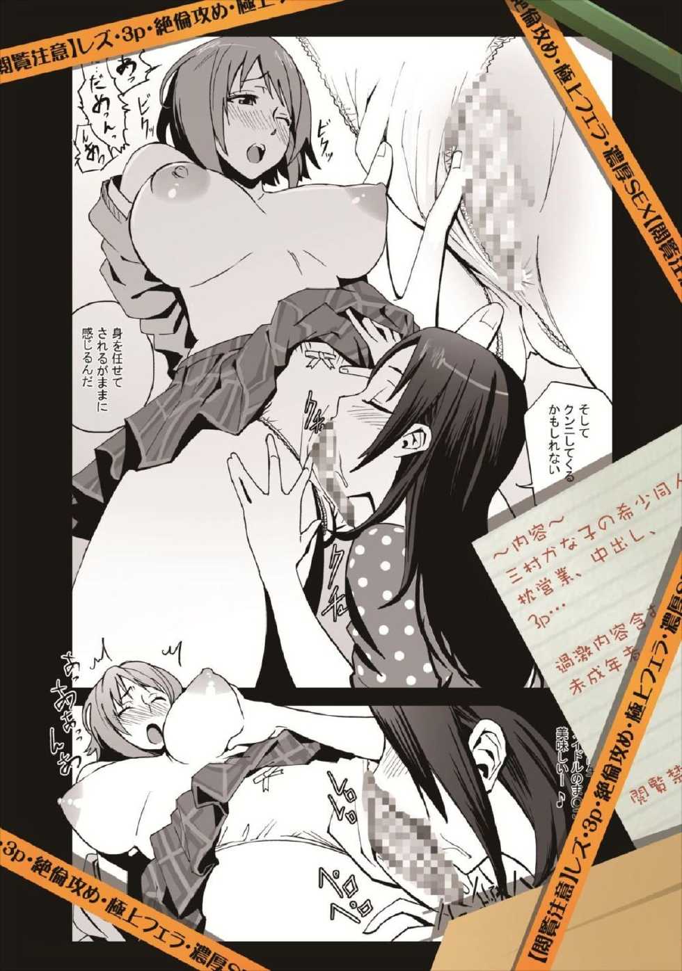 [Studio Nunchaku]Kanako Mimura Is In Trouble! Illicit Sex Lesson with Veteran Trainer(THE iDOLM@STER) [Digital] - Page 26