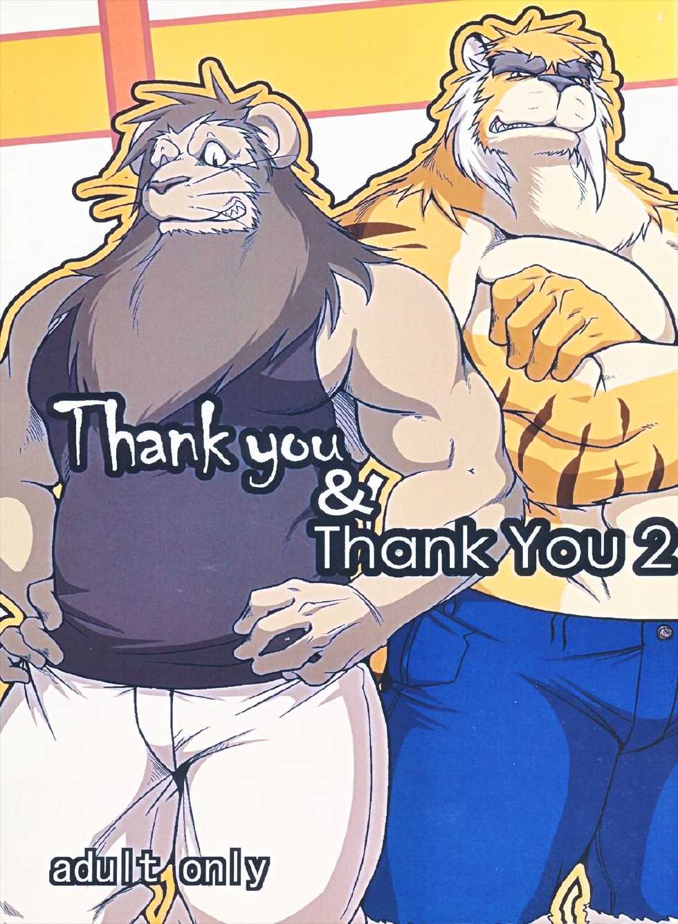 (C75) [Komebitsu (Shamoji)] Thank You & Thank You 2 - Page 1