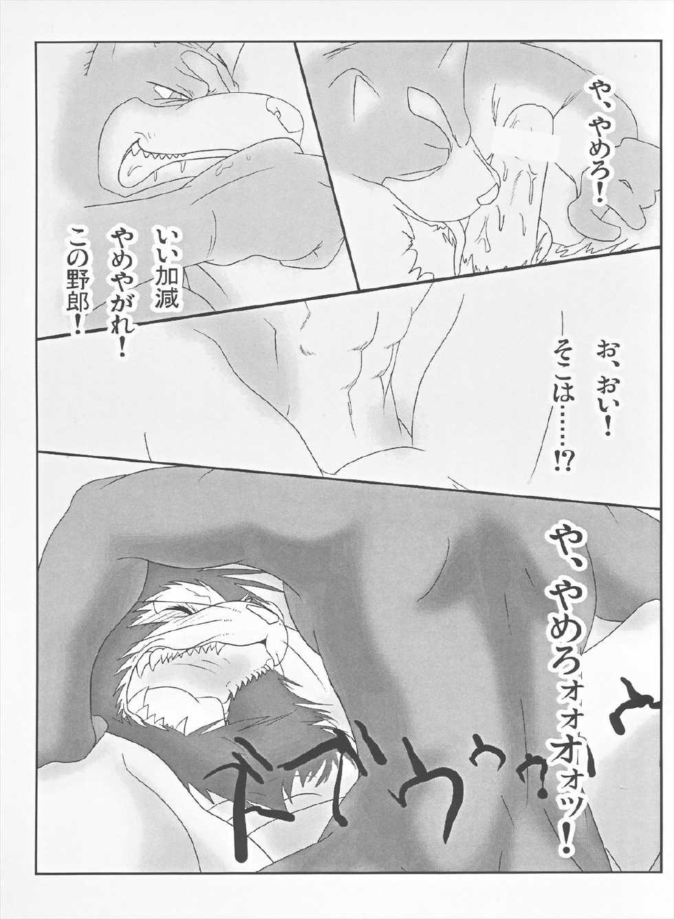 (C75) [Komebitsu (Shamoji)] Thank You & Thank You 2 - Page 2