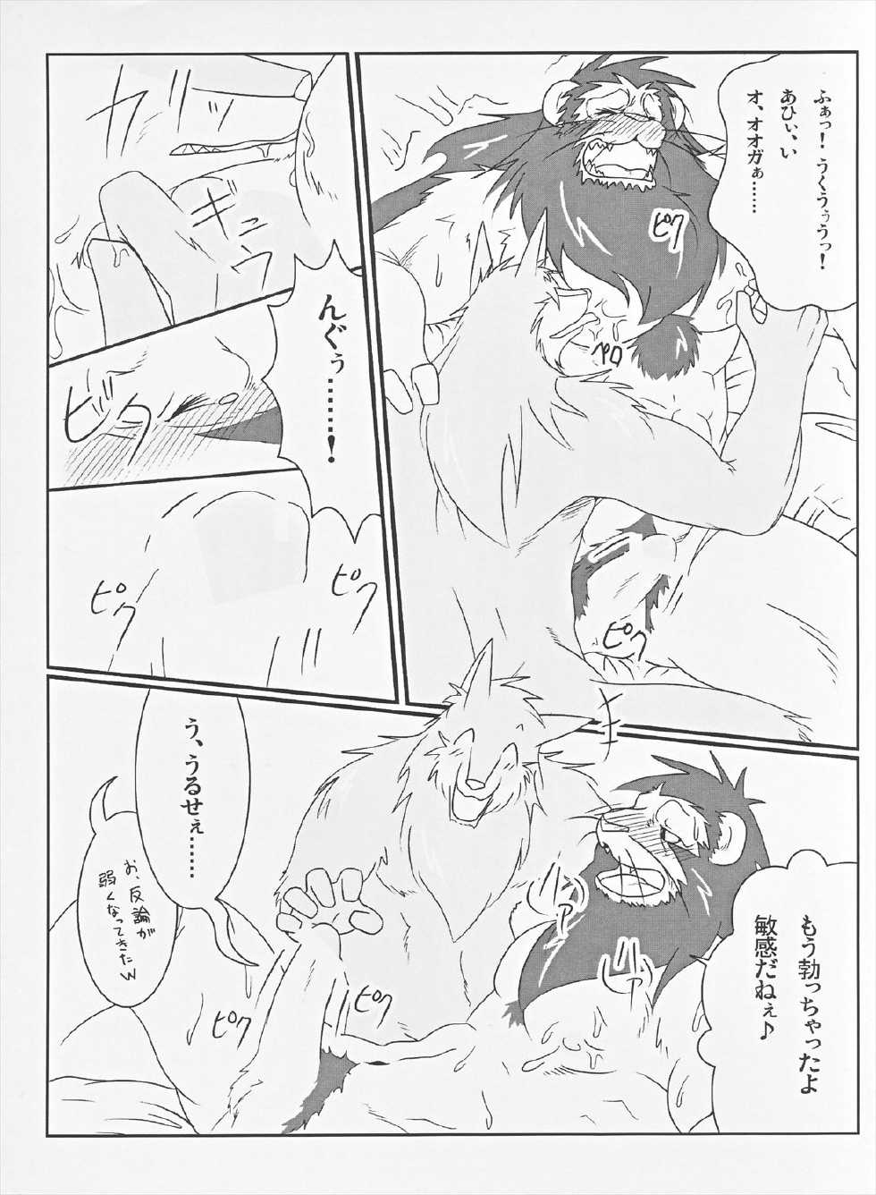 (C75) [Komebitsu (Shamoji)] Thank You & Thank You 2 - Page 10