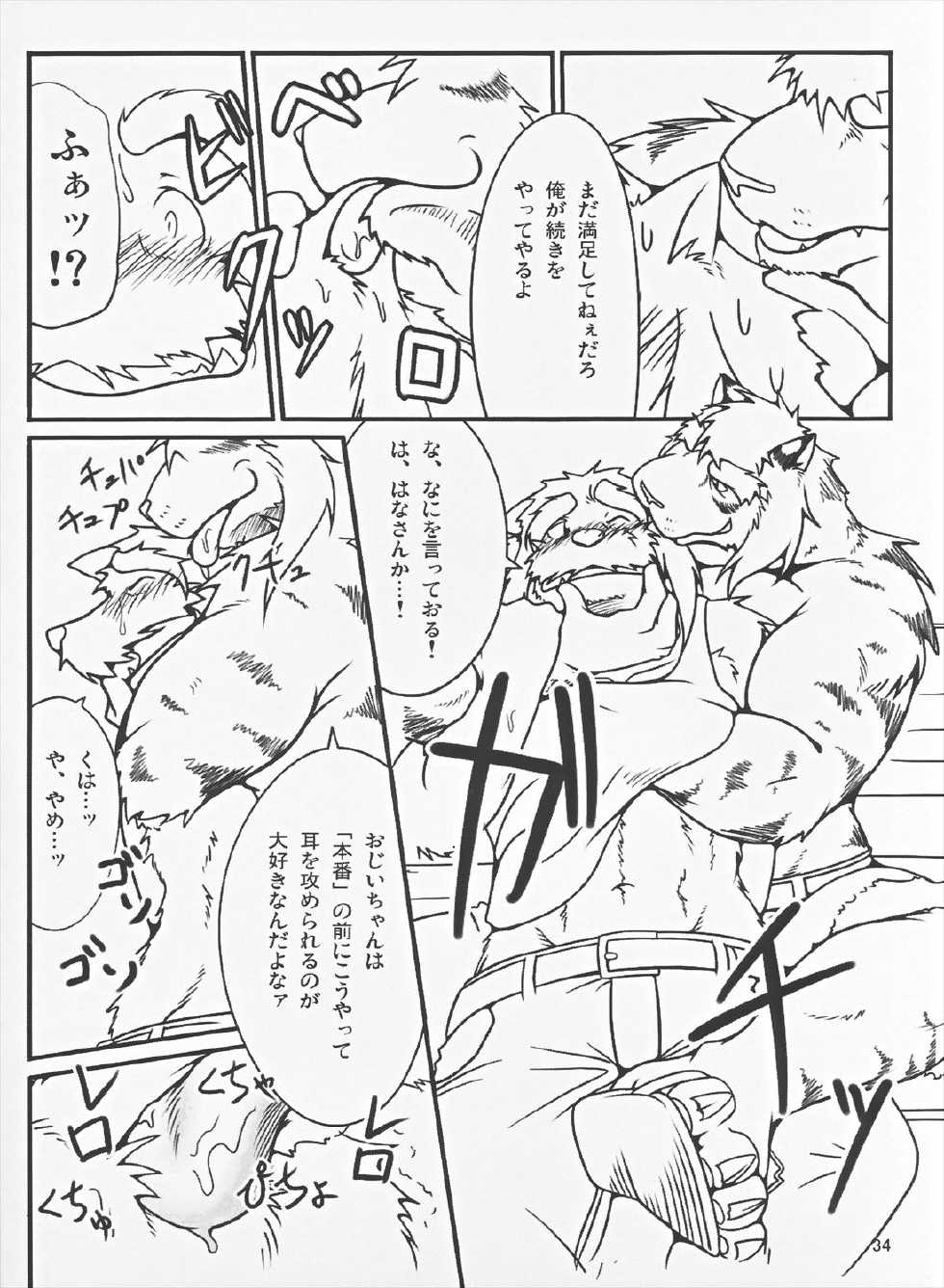 (C75) [Komebitsu (Shamoji)] Thank You & Thank You 2 - Page 34