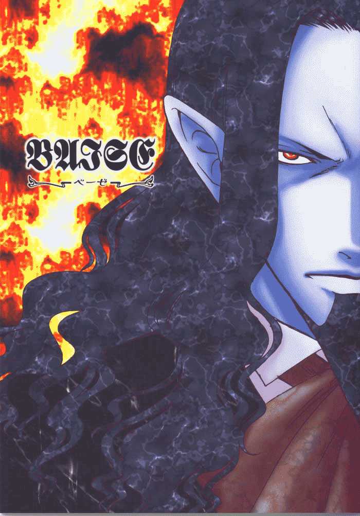 (SUPER14) [K2 COMPANY (Kodaka Kazuma)] Baise (Gankutsuou) [English] [Dark Kitsune] - Page 1