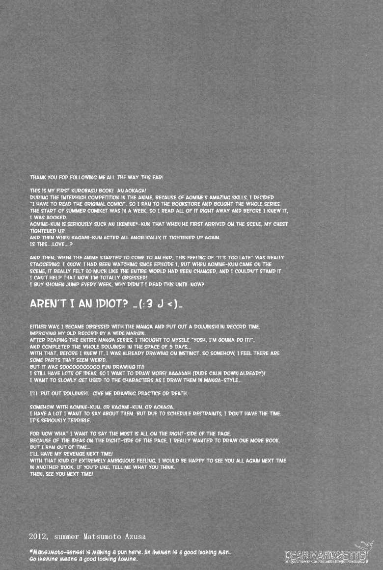 [Komae Salon (Matsumoto Azusa)] Magerarenai Otoko | An Unyielding Guy (Kuroko no Basuke) [English] {Dear Marionette} - Page 14