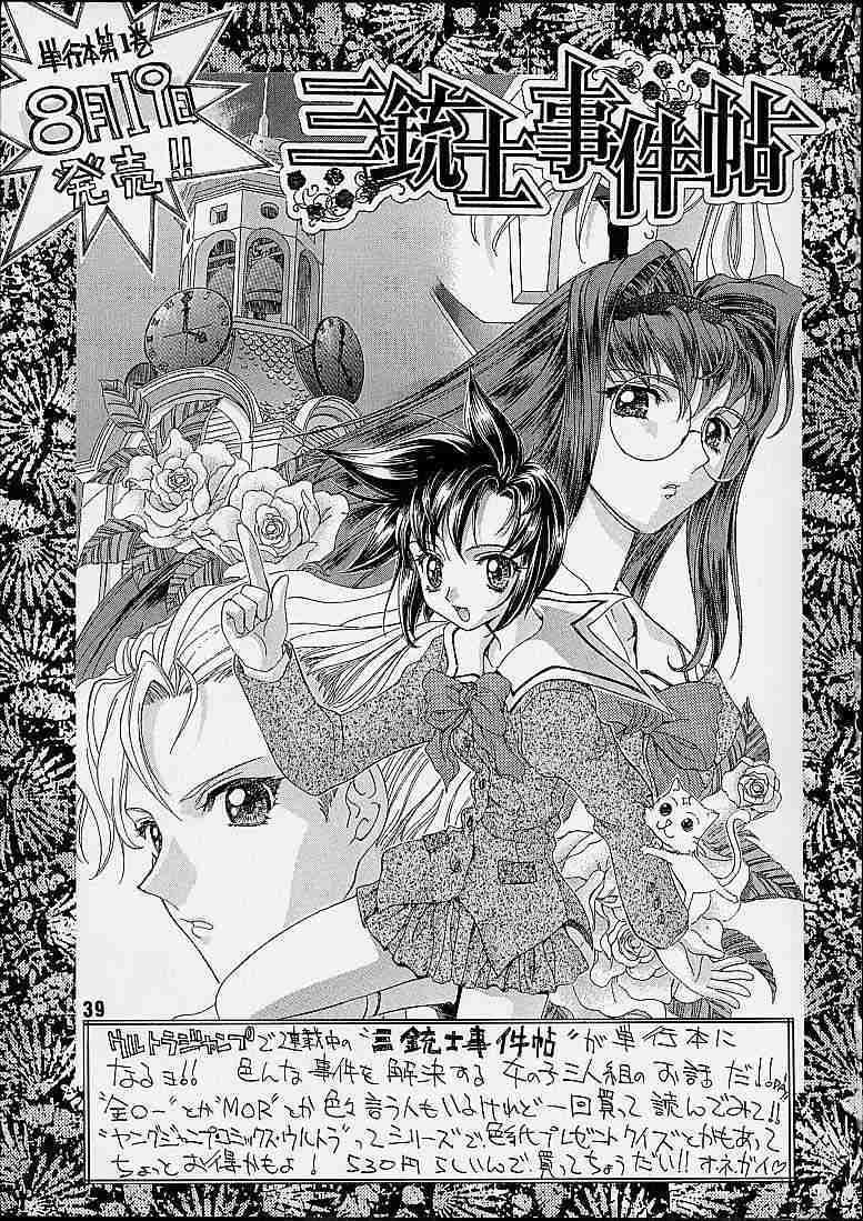(C56) [P Harakiri (Various)] Kidou Senshi (Various) - Page 36