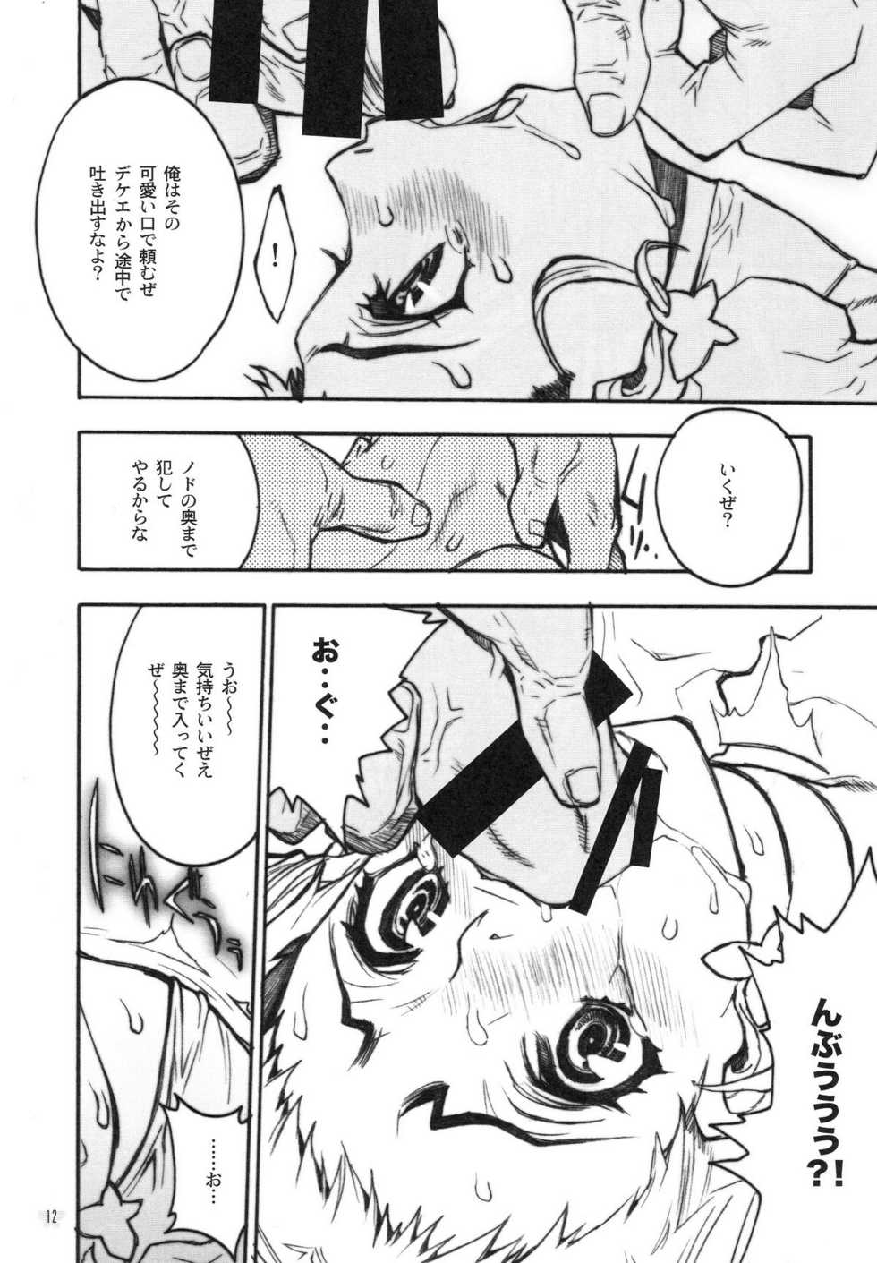 [Piggstar (Nagoya Shachihachi)] Candy Vol.2 taste yellow (Yes! Precure 5) - Page 9