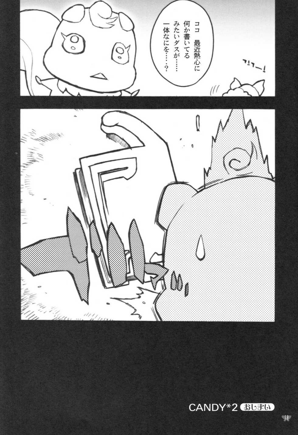 [Piggstar (Nagoya Shachihachi)] Candy Vol.2 taste yellow (Yes! Precure 5) - Page 15