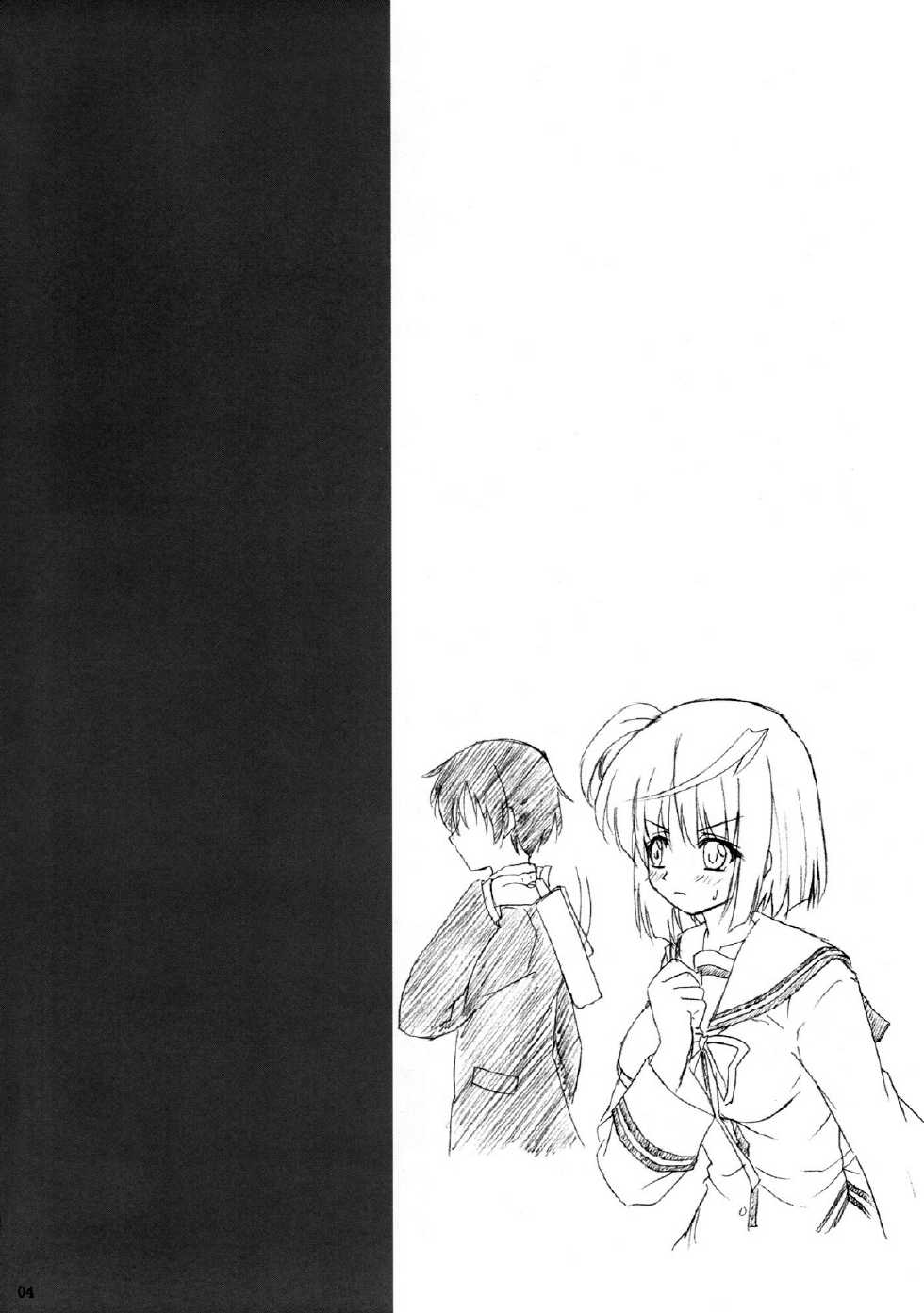 (C76) [Nejimaki Kougen (Kirisawa Tokito)] Shinsa Kairou ~Tsuki~ (D.C.II ~Da Capo II~) [Korean] [미쿠다요] - Page 3