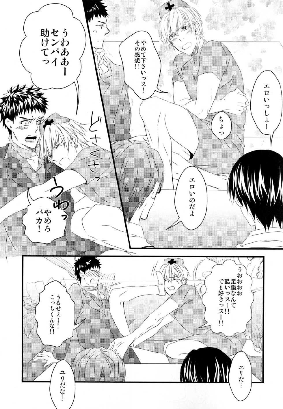 (Shadow Trickster Natsuyasumi Special) [GGG (Kashiwa)] Karaoke Date (Kuroko no Basuke) - Page 12