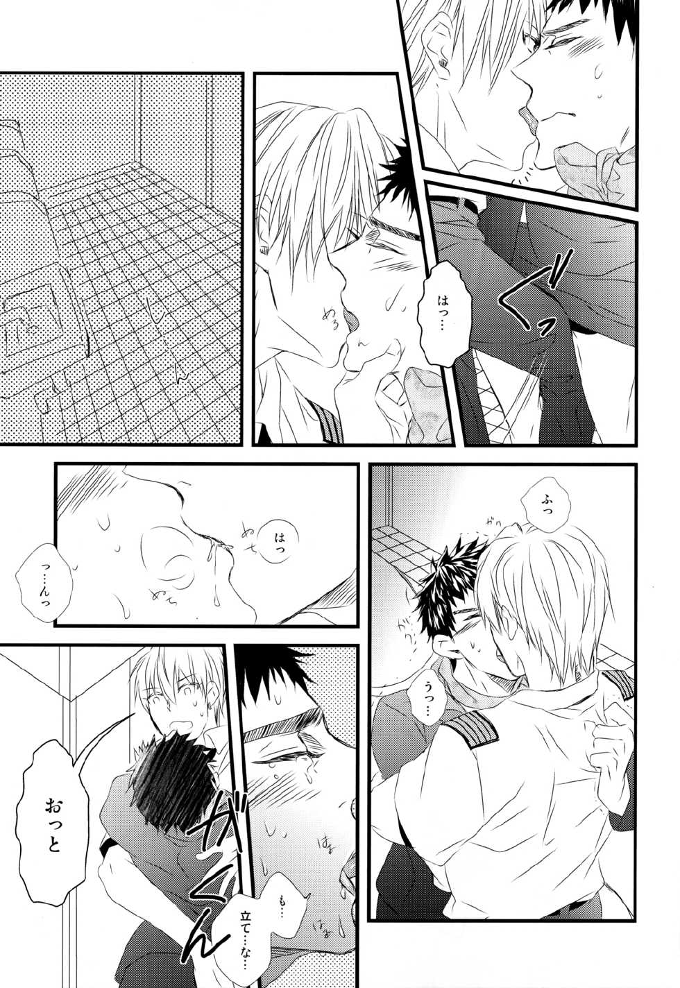 (Shadow Trickster Natsuyasumi Special) [GGG (Kashiwa)] Karaoke Date (Kuroko no Basuke) - Page 18