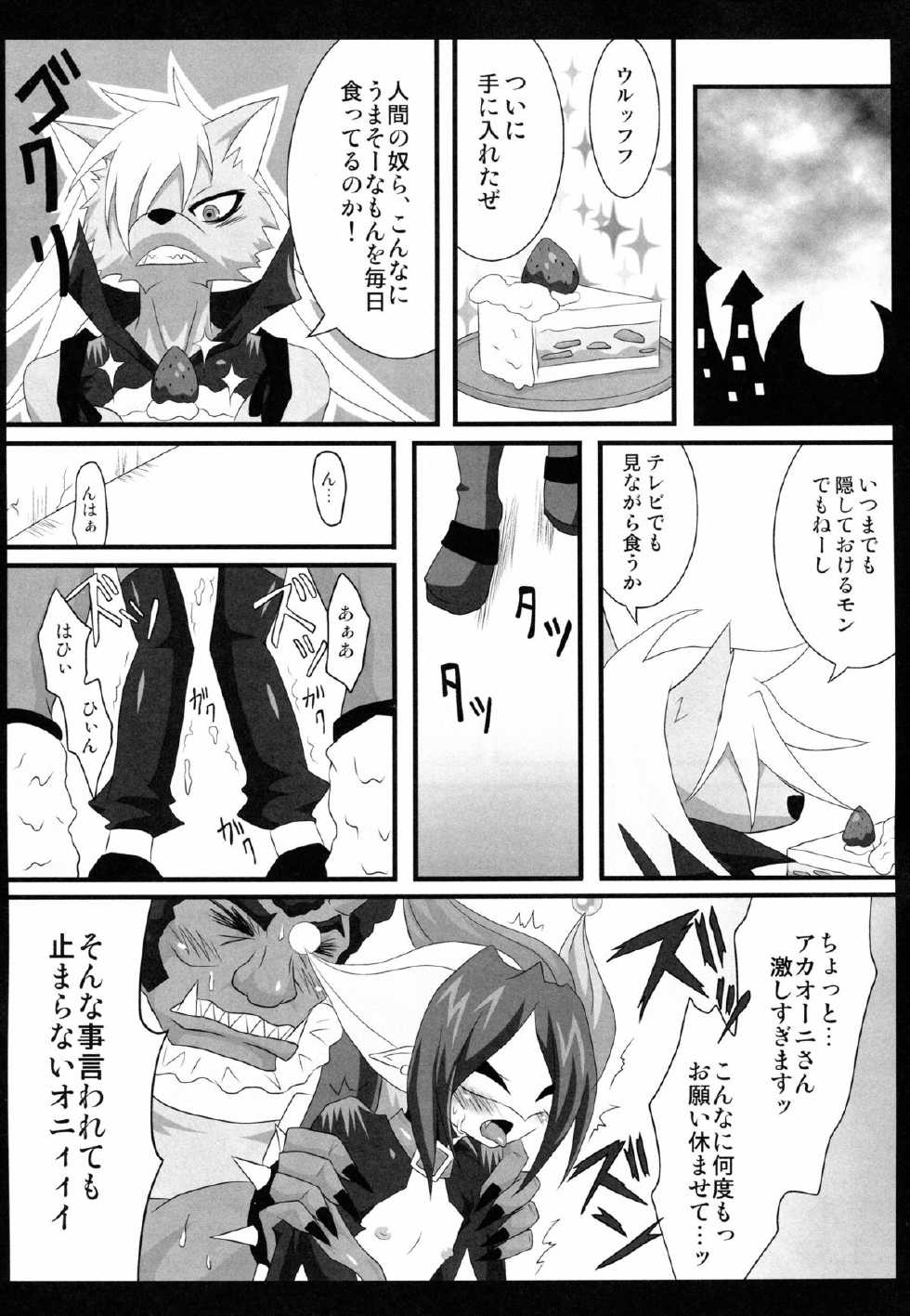 [Shikkoku no Hekireki (EGAMI)] OVER FLOW (Smile PreCure!) [Digital] - Page 4
