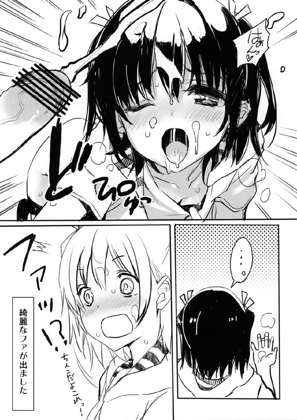 (COMITIA104) [WASABI (Tatami)] week end G - Page 5