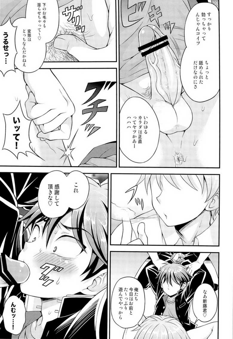 (Shotaful!) [Datsuryoku Kenkyuukai (Kanbayashi Takaki)] UNUSUAL - Page 8