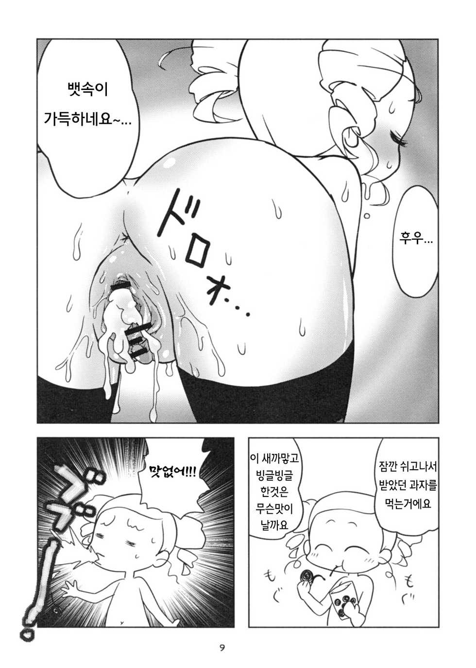 (Puniket 26) [Nattou no Mori (K-Nattou)] Miyako TRICK (Powerpuff Girls Z) [Korean] [Ketonuce] - Page 9