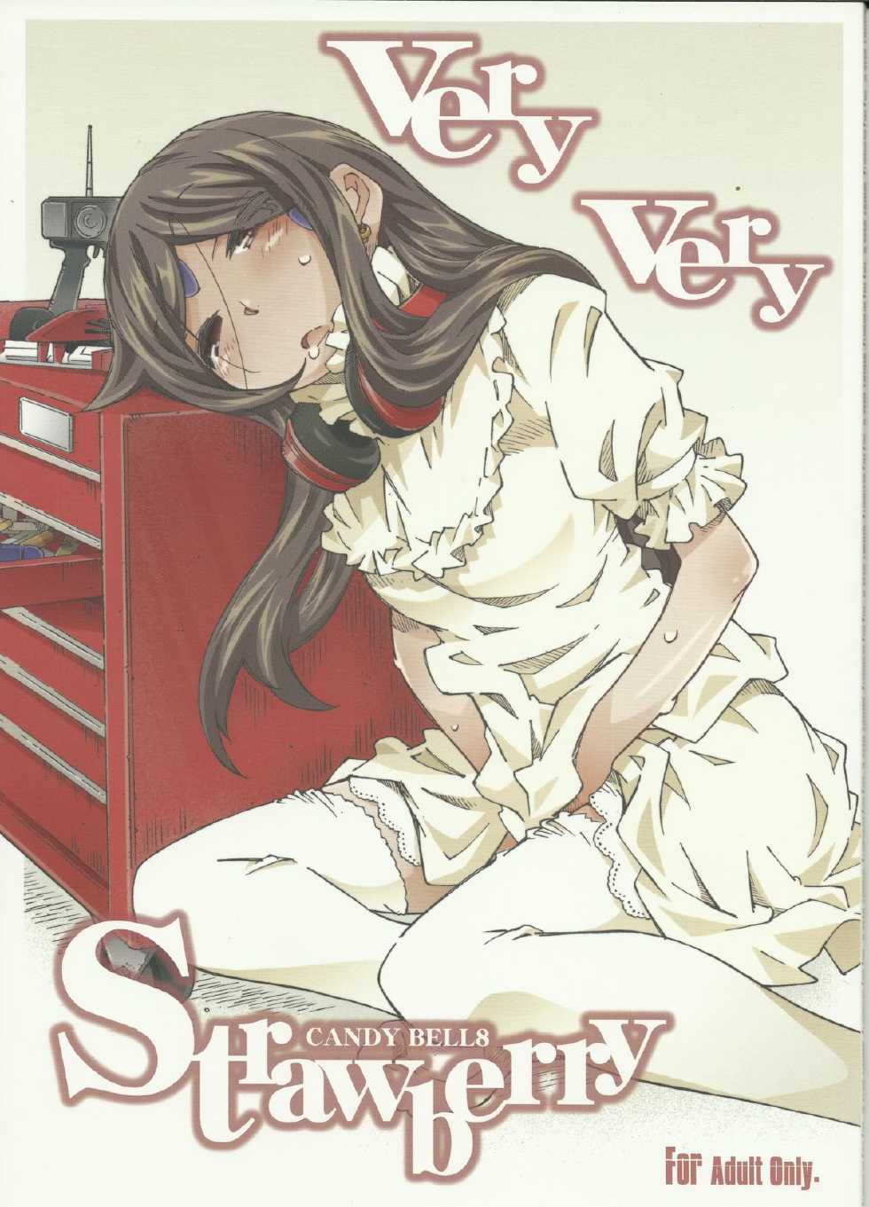(C83) [RPG COMPANY 2 (Toumi Haruka)] CANDY BELL 8 -very very strawberry- (Ah! My Goddess) - Page 1