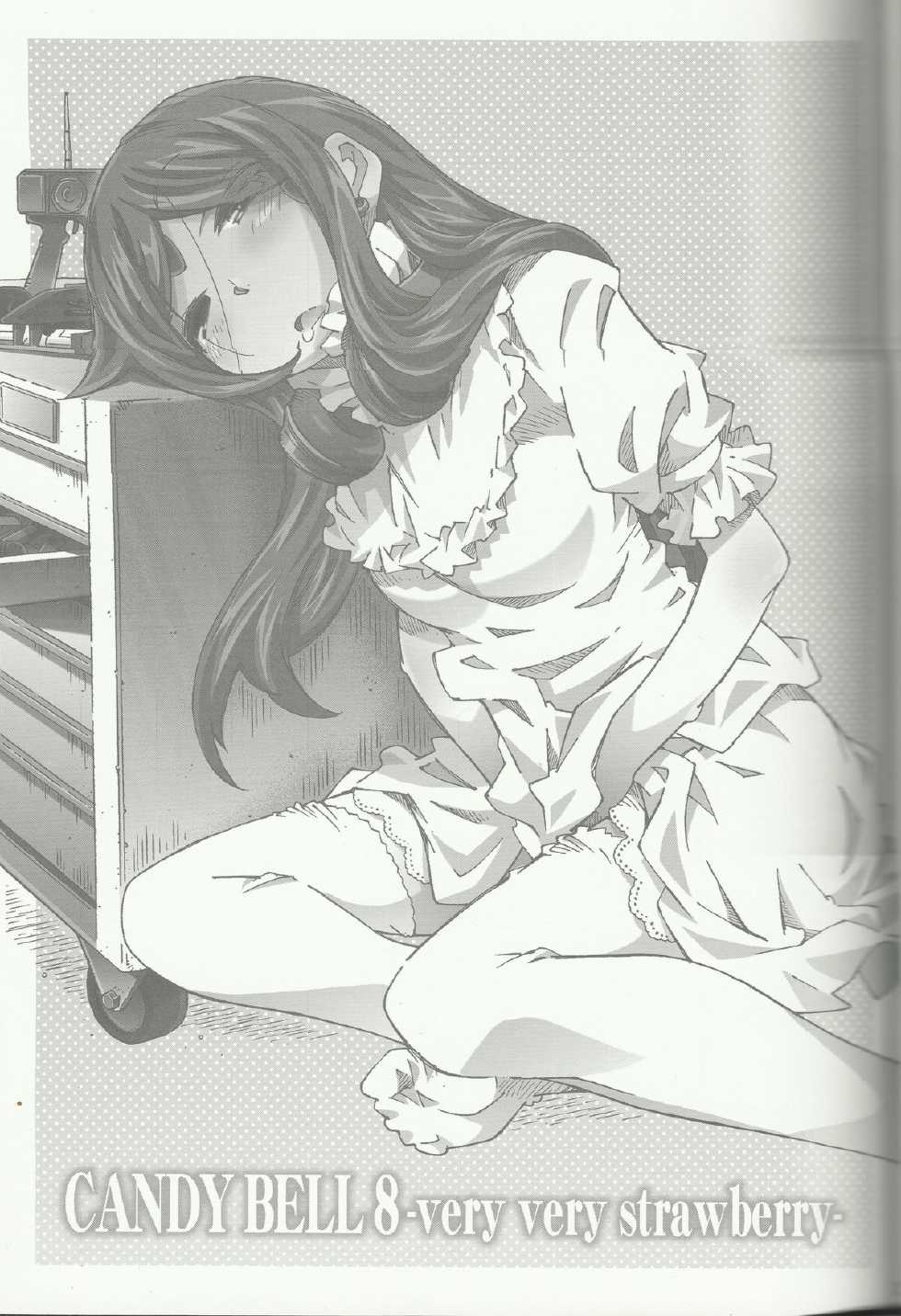 (C83) [RPG COMPANY 2 (Toumi Haruka)] CANDY BELL 8 -very very strawberry- (Ah! My Goddess) - Page 2
