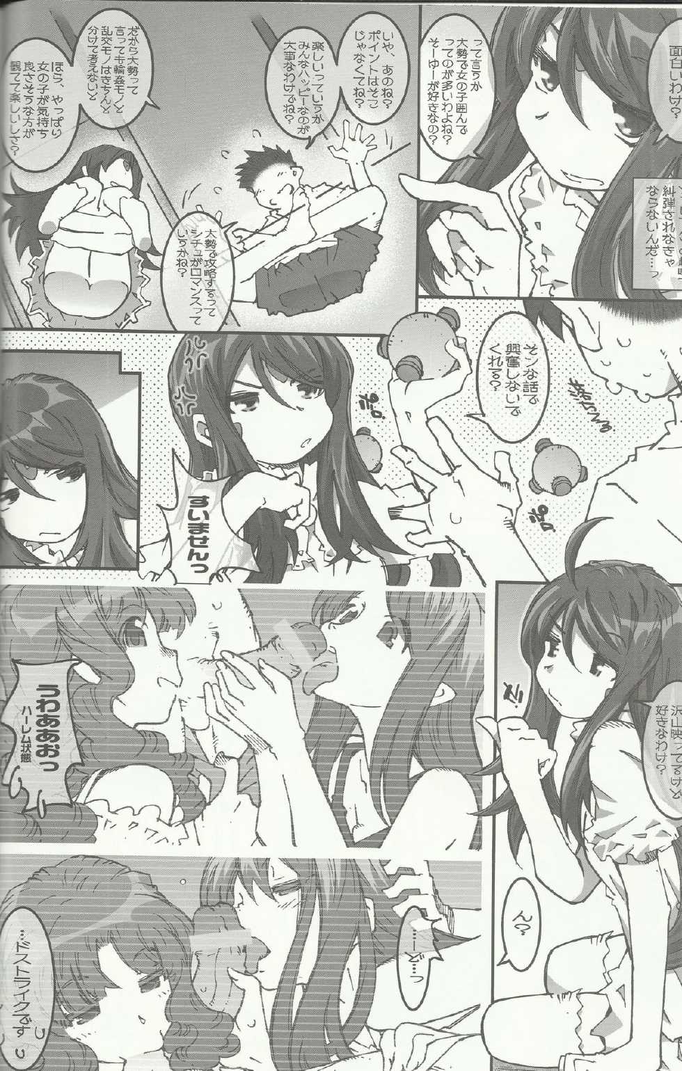 (C83) [RPG COMPANY 2 (Toumi Haruka)] CANDY BELL 8 -very very strawberry- (Ah! My Goddess) - Page 7