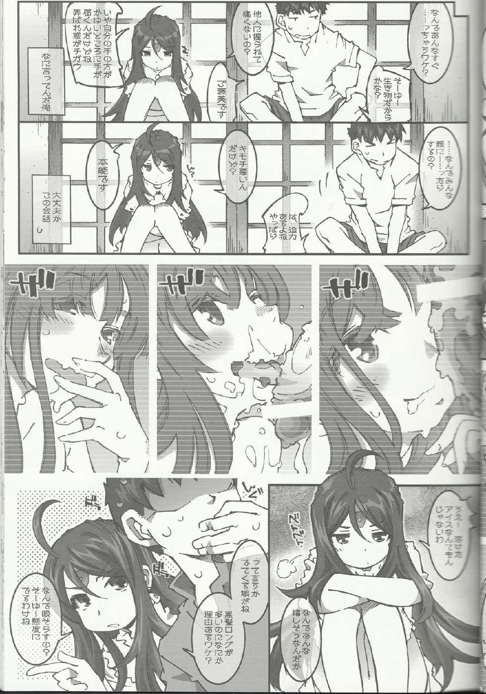 (C83) [RPG COMPANY 2 (Toumi Haruka)] CANDY BELL 8 -very very strawberry- (Ah! My Goddess) - Page 8