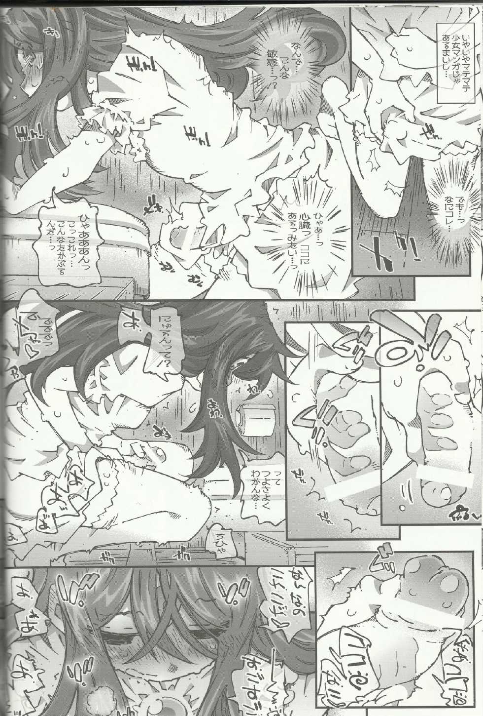 (C83) [RPG COMPANY 2 (Toumi Haruka)] CANDY BELL 8 -very very strawberry- (Ah! My Goddess) - Page 17