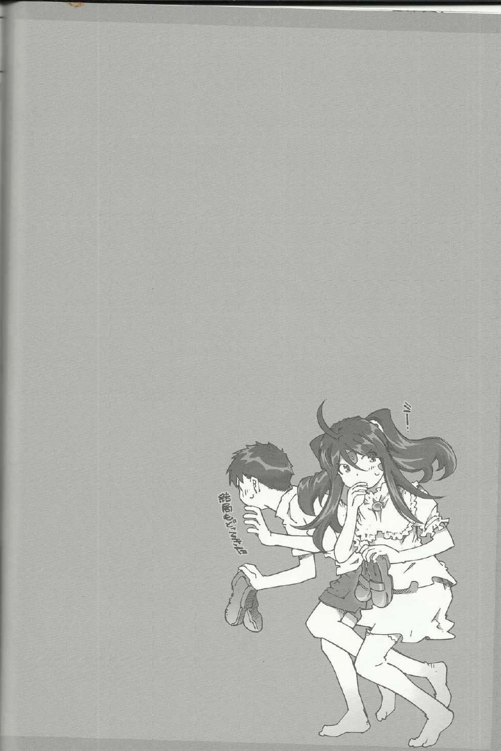 (C83) [RPG COMPANY 2 (Toumi Haruka)] CANDY BELL 8 -very very strawberry- (Ah! My Goddess) - Page 26