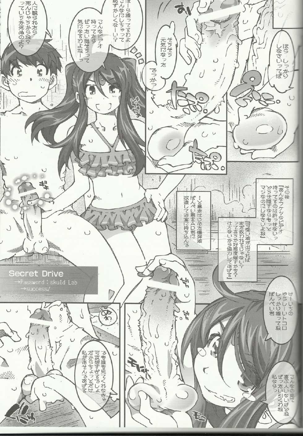 (C83) [RPG COMPANY 2 (Toumi Haruka)] CANDY BELL 8 -very very strawberry- (Ah! My Goddess) - Page 27