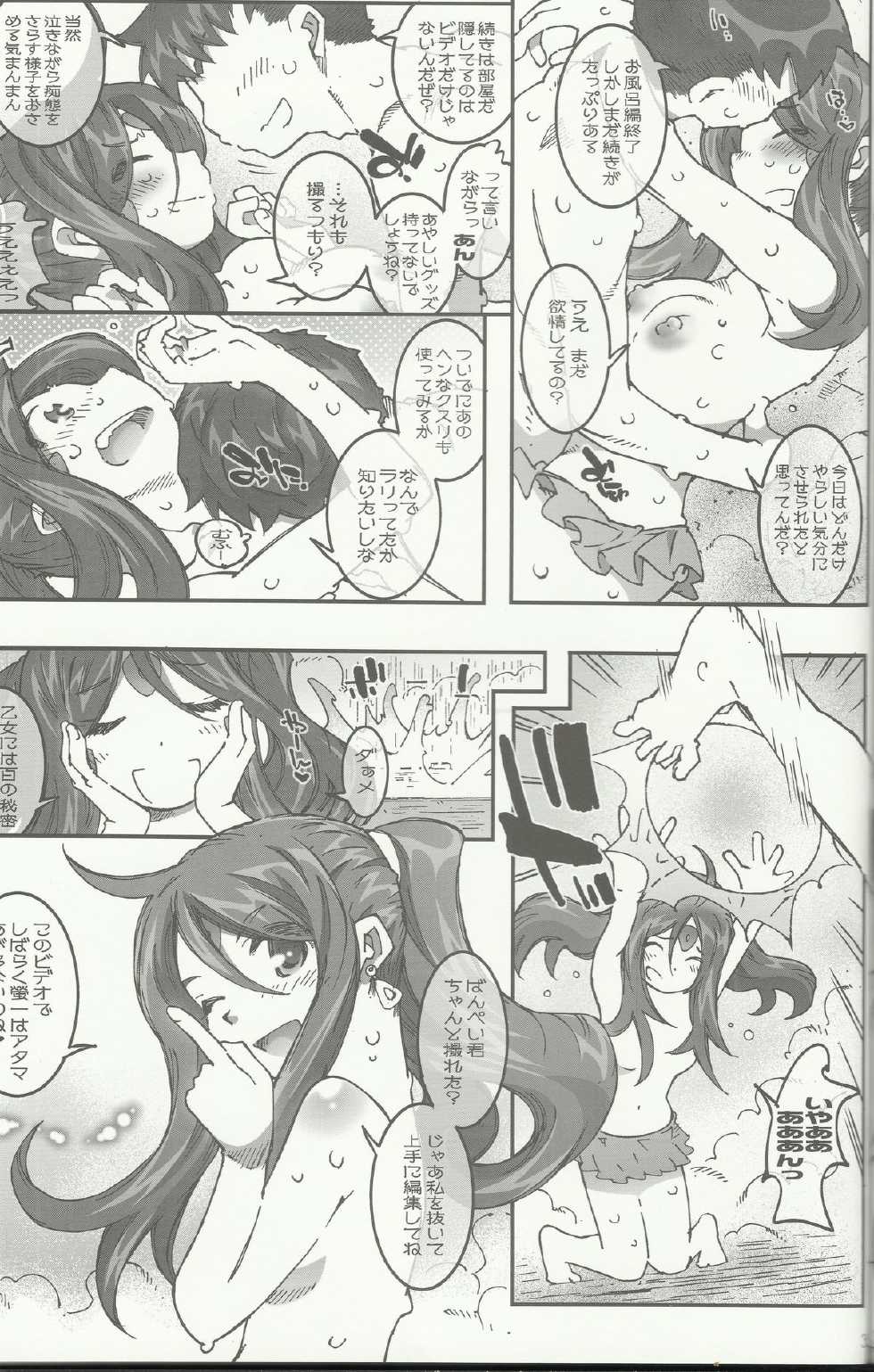 (C83) [RPG COMPANY 2 (Toumi Haruka)] CANDY BELL 8 -very very strawberry- (Ah! My Goddess) - Page 33