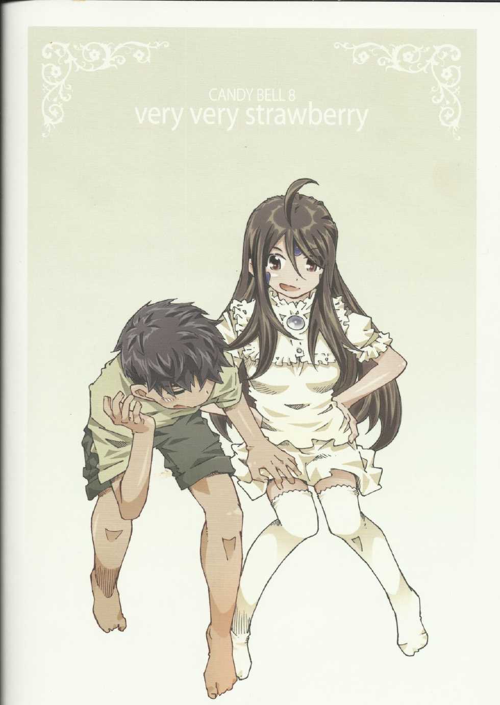 (C83) [RPG COMPANY 2 (Toumi Haruka)] CANDY BELL 8 -very very strawberry- (Ah! My Goddess) - Page 36