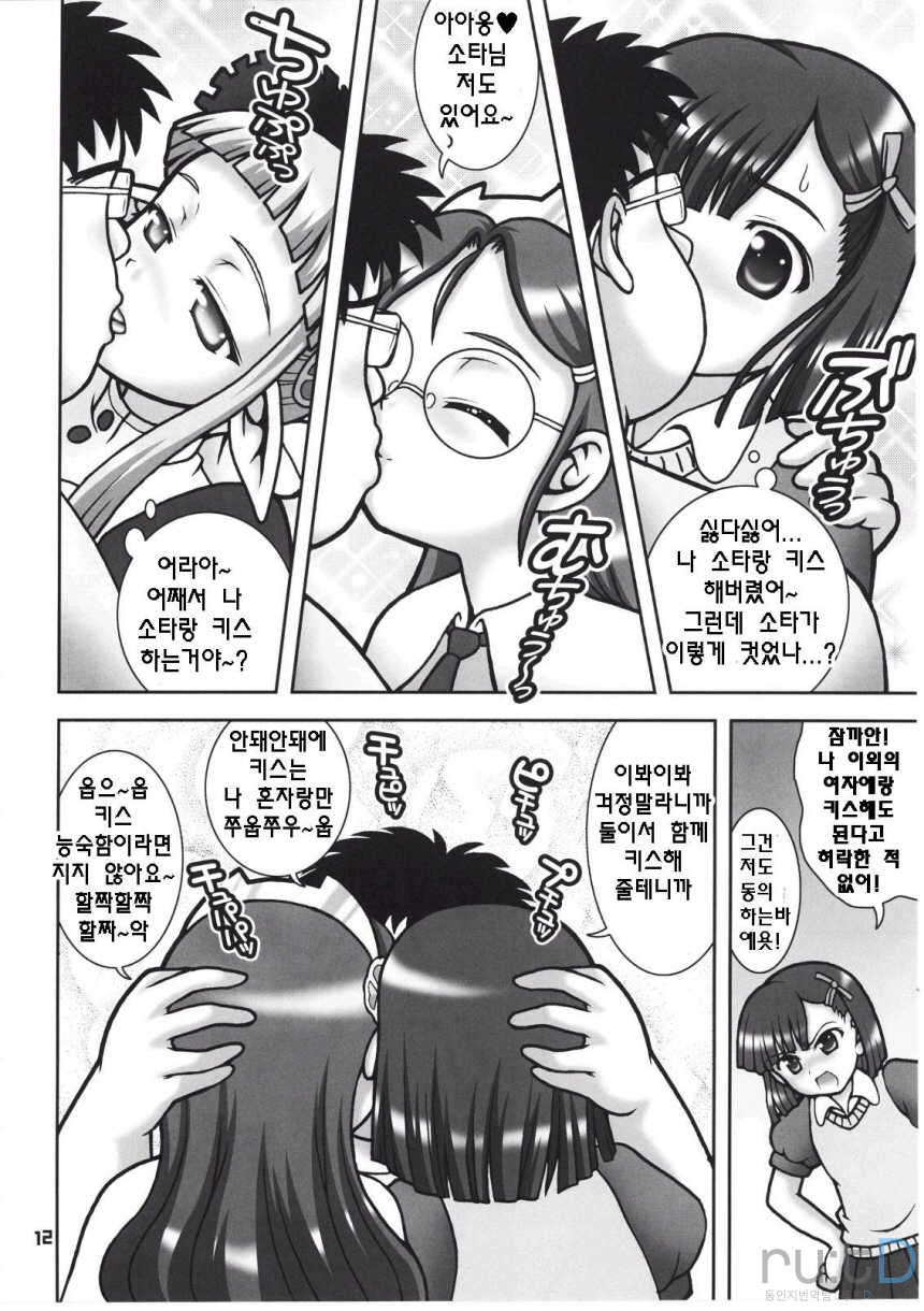 (C71) [Kuroyuki (Kakyouin Chiroru)] Gohoushi Club 6 (Otogi-Jushi Akazukin) [Korean] - Page 6