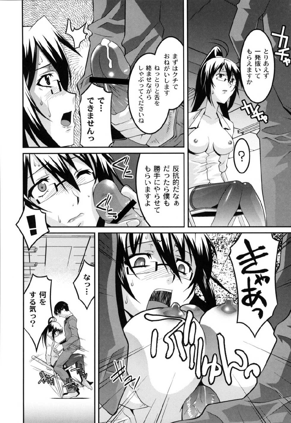 [Himehachi] Jokyoushi Choukyoubu [Digital] - Page 13