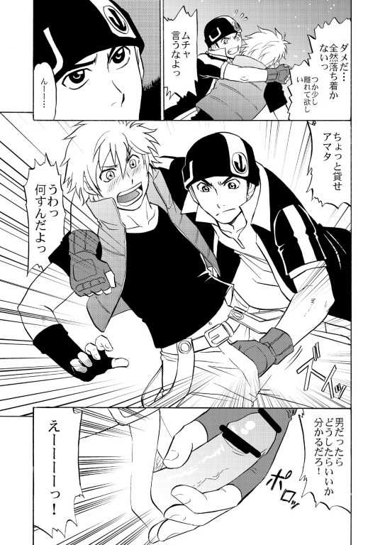 [CLUB-Z] Beyond the Sky - Page 14