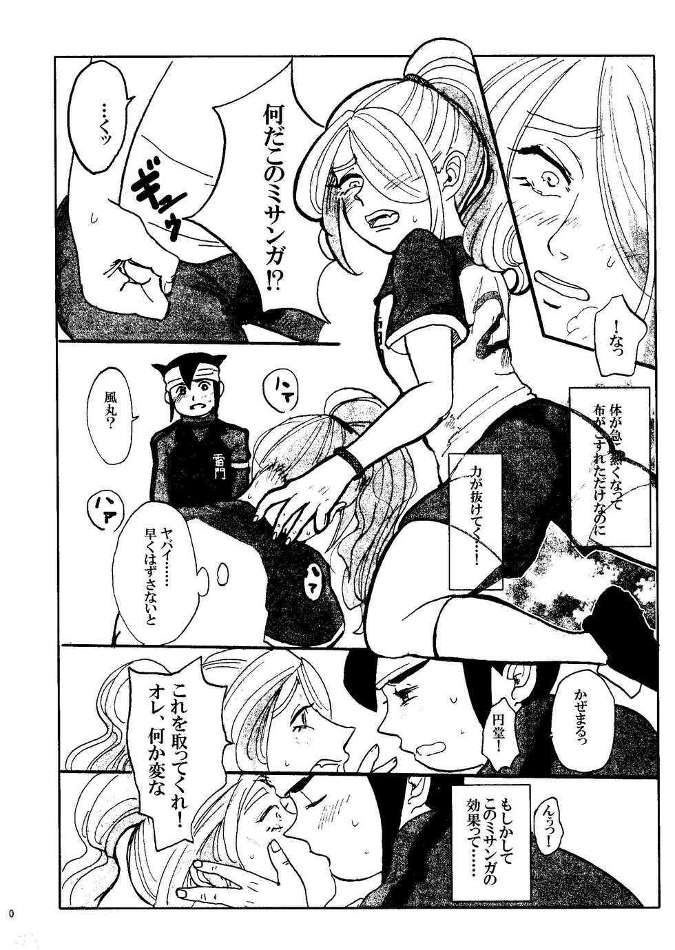 Kirigakure Takaya (Aniki Otokodou) - ×××× Yarouze! (Inazuma Eleven) - Page 10