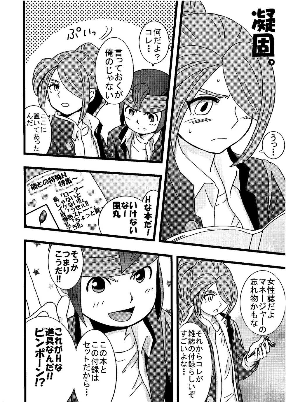 Kirigakure Takaya (Aniki Otokodou) - ×××× Yarouze! (Inazuma Eleven) - Page 14