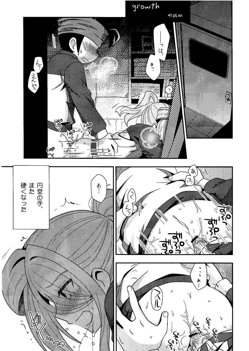 Kirigakure Takaya (Aniki Otokodou) - ×××× Yarouze! (Inazuma Eleven) - Page 21