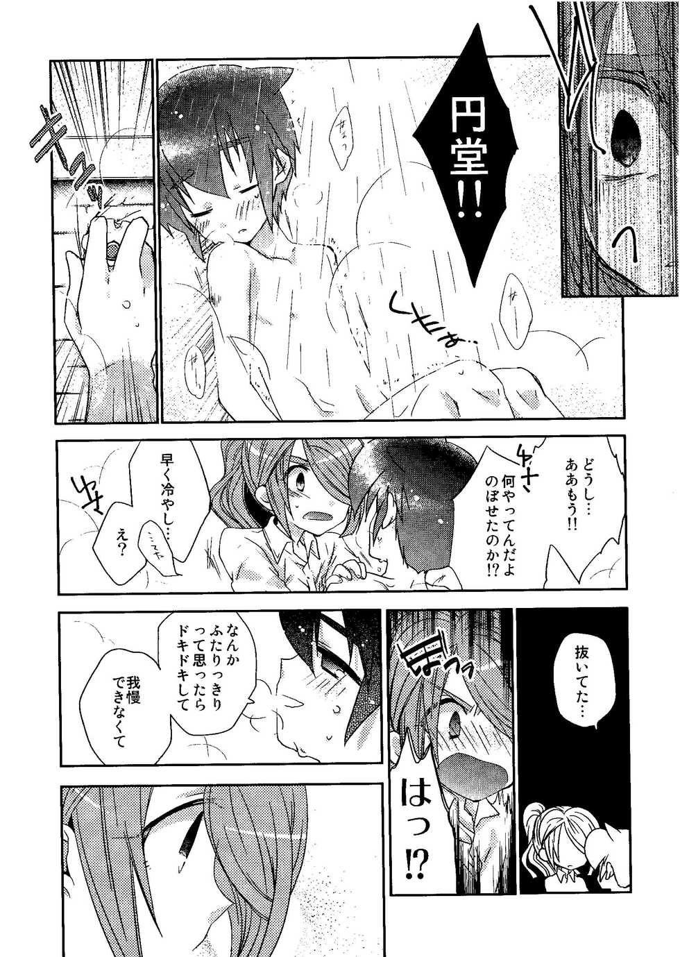 Kirigakure Takaya (Aniki Otokodou) - ×××× Yarouze! (Inazuma Eleven) - Page 28