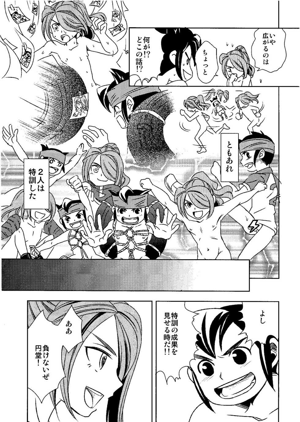 Kirigakure Takaya (Aniki Otokodou) - ×××× Yarouze! (Inazuma Eleven) - Page 37