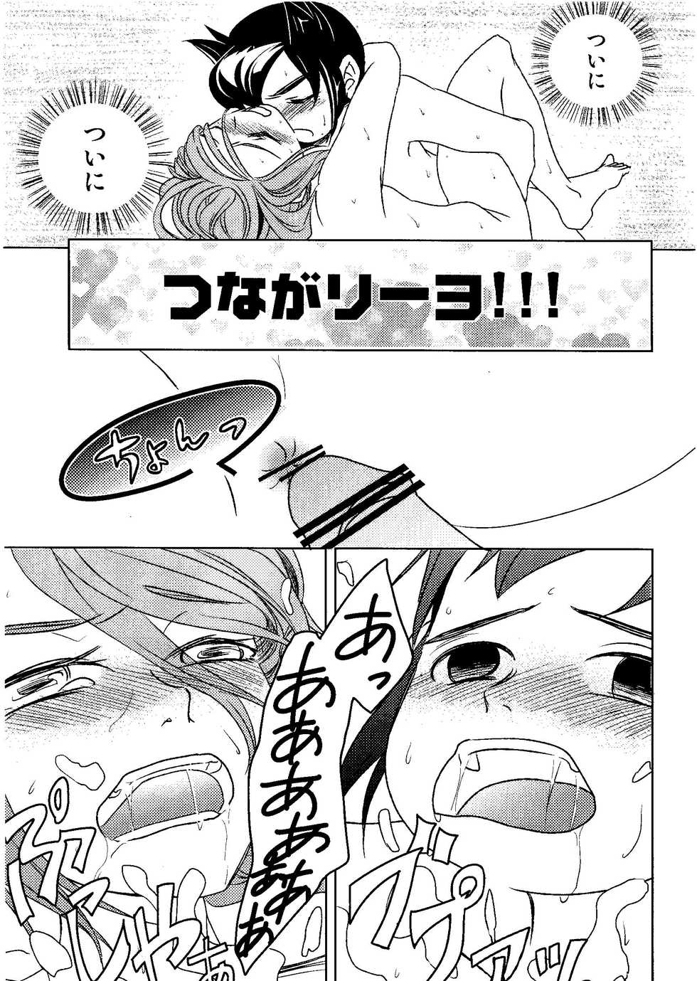 Kirigakure Takaya (Aniki Otokodou) - ×××× Yarouze! (Inazuma Eleven) - Page 39