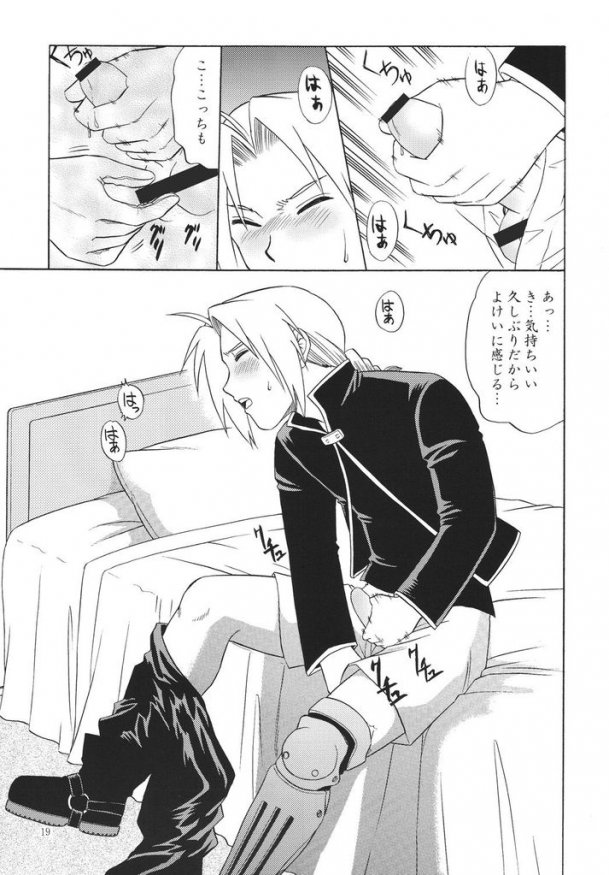 [CLUB-Z] Trance (Fullmetal alchemist) - Page 13
