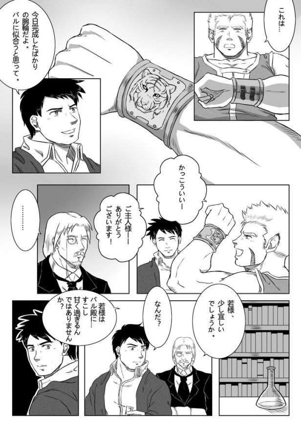 [Tsuboya] Jinzou Ajin Baru Zenpen - Page 23
